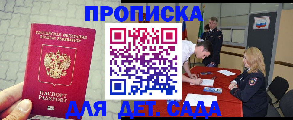 прописка от собственника в Новоуральске