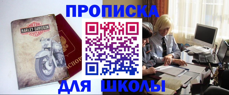 прописка штамп в Новоуральске