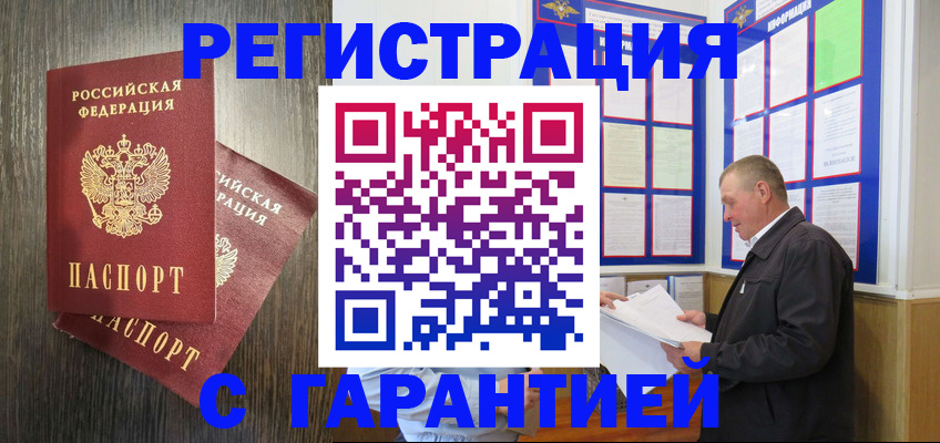 временная регистрация для всех в Новоуральске