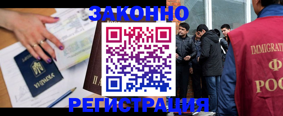 временная регистрация законно в Новоуральске