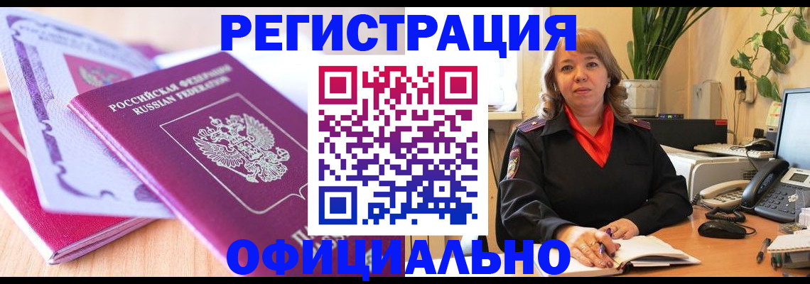 прописка в квартире в Новоуральске