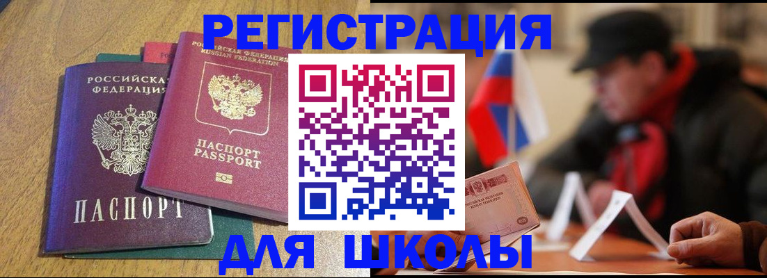 прописка ребенка в Новоуральске