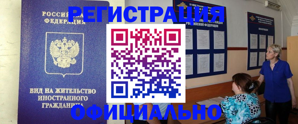 временная регистрация госуслуги в Новоуральске